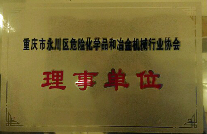 常設(shè)榮譽